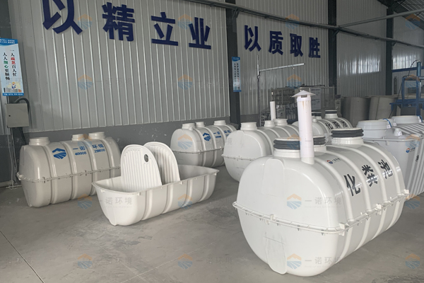 模壓化糞池的出現(xiàn)解決了哪些問題 模壓化糞池的出現(xiàn)解決了哪些問題